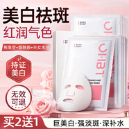 OHBT美白面膜28ml*10片 補(bǔ)水淡斑提亮膚色去黃改善暗沉膚色抗皺緊致 