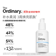THE ORDINARY煙酰胺臉部身體二合一精華乳100ml 護膚品滋養保濕男女生日禮物