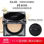珂萊歐（CLIO）柔霧遮瑕氣墊粉底水晶磚貓貓氣墊 3 象牙色 SPF 50+ 送女友禮物