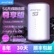 夏新5g隨身wifi6移動(dòng)無線免插卡路由器cpe全網(wǎng)通千兆雙頻便攜式車載上網(wǎng)卡高速流量 5G旗艦臻享版【雙頻wifi6網(wǎng)速狂飆】