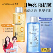 透真早c晚a護膚品套裝補水保濕水濕敷爽膚水減黃提亮抗皺緊致精華水