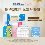 BIODERMA 貝德瑪藍(lán)胖子身體乳PP霜保濕滋潤(rùn)舒緩干癢面霜哆啦A夢(mèng)聯(lián)名 pp派樣包+沐浴油+粉水+化妝棉