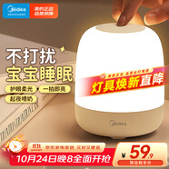 美的（Midea）床頭燈臥室柔光小夜燈充電臺(tái)燈三色調(diào)光節(jié)日創(chuàng)意禮品禮物起夜燈