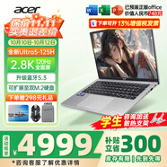 宏碁（acer）宏基非凡Go Pro/air智慧本輕薄本男女學(xué)生高性能商務(wù)游戲網(wǎng)課設(shè)計師辦公筆記本電腦 【Pro】U5-125H 16G-1T【14英寸】 官方標配