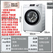三洋（SANYO）/三洋全自動滾筒洗衣機DD直驅(qū)一級變頻空氣洗除菌螨洗烘一體 九.公斤-洗脫-下排水