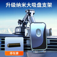 車之美車載手機支架2025新款汽車導(dǎo)航專用儀表中控臺出風口吸盤式固定器 車載支架【升級加厚款】送停車牌