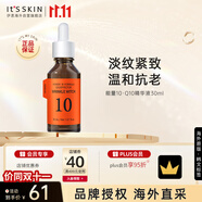 伊思能量Q10精華液30ml提亮膚色淡化痘印收縮毛孔緊致中秋禮物