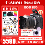 佳能（Canon）EOS R50 微單半畫幅相機 r50小巧便攜 Vlog拍攝直播相機 4K短視頻  學生微單相機 R50黑色 RF-S18-45套機 官方標配【無必備配件攝影大禮包~推薦購買套餐】