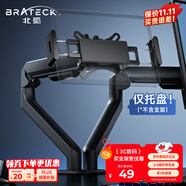 Brateck北弧 平板支架 手機支架臂 桌面ipad專用 可折疊調(diào)節(jié) 散熱底座 懸臂支架 P200曜巖黑(PAD29-02)