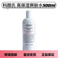 科顏氏高保濕精華爽膚化妝水500ml補水保濕滋潤護膚禮物 250ml