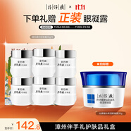 片仔癀御見漳州珍珠霜25g*6國貨聯(lián)名面霜禮盒保濕伴手禮