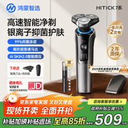 華為智選鴻蒙智選Hitick高速智能剃須刀7系銀離子護(hù)膚男士電動(dòng)刮胡刀送爸爸父親送男友老公中秋情人節(jié)禮物