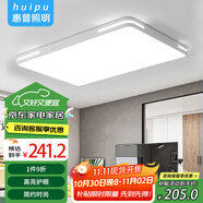 惠普精工客廳吸頂燈led現(xiàn)代簡約餐廳中山燈具110*70cm遙控三色