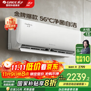 格力（GREE）空調(diào) 云佳  天儀新一級能效 超省電變頻冷暖高溫自清潔臥室壁掛式掛機(jī)空調(diào) 大1匹 一級能效 10-15平米云佳