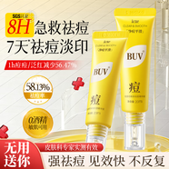 BUV金盞花祛痘精華液淡化痘印藥膏去閉口粉刺黑頭痘坑痤瘡專(zhuān)用青少年