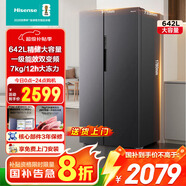 海信（Hisense）642升雙開(kāi)門(mén)對開(kāi)門(mén)家用電冰箱出租房超薄大容量一級能效以舊換新家電國家補貼20%BCD-642WFK1DP （650L升級款）灰色