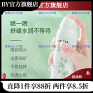 奧洛菲【官方店】（OLEVA）洛菲OLEVA專(zhuān)柜悅肌臻顏膚安悅顏眼霜精 悅肌舒緩噴霧200ml