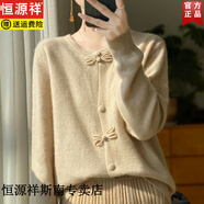 恒源祥新中式盤扣100%羊毛開衫女圓領(lǐng)單排扣蝴蝶結(jié)針織毛衣寬松外套上衣 青絨米 L