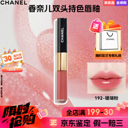 香奈兒（Chanel）唇釉 魅力炫光/絲絨/雙頭唇釉83/182/80/174/75/196 禮物生日 雙頭唇釉-新色上市 | 192 -珊瑚粉
