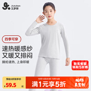 久歲伴【薄暖】兒童秋衣秋褲秋冬季男女童保暖內(nèi)衣套裝中大童青少年打底 女童/花灰 （純色）402028 130 /身高120-132體重50-60斤