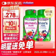 小熊糖（Vitafusion）女士復(fù)合維生素150粒+男士多維150粒