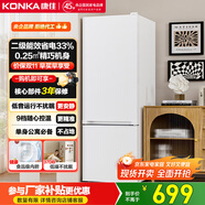 康佳雙開(kāi)門小戶型客廳家用租房宿舍公寓小型兩門二門二級(jí)能效節(jié)能低音冷藏冷凍小冰箱國(guó)家補(bǔ)貼AR-189G2