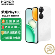 榮耀Play10C  新品5G手機  手機榮耀 晨霧白 4GB+128GB全網(wǎng)通 官方標配