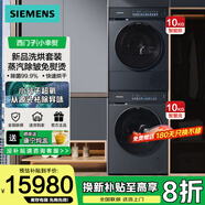 西門(mén)子25新品洗烘套家用洗衣機烘干機套裝玫瑰金系列WG54K7D29W+WQ55K7U29W 玫瑰金洗烘套裝10洗+10烘