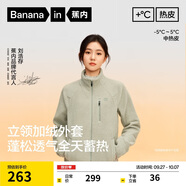 蕉內(nèi)【劉浩存同款】熱皮302+女士搖粒絨短外套秋冬保暖鎖溫防風(fēng)內(nèi)搭
