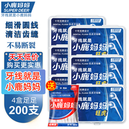 小鹿媽媽圓線牙線棒50支X4盒共200支剔牙簽清潔齒縫牙線家庭裝超細(xì)便捷