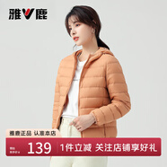 雅鹿輕薄羽絨服女秋冬款鴨絨短款休閑連帽學(xué)生韓版小個(gè)子修身外套 桔色 L (165) 【推薦100-115斤】