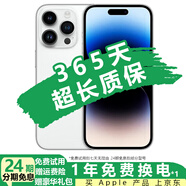 Apple【已驗機】iPhone 14Pro 蘋(píng)果14Pro 蘋(píng)果14ProMax 二手蘋(píng)果手機【三方屏幕】 14Pro 銀色【三方屏幕】 95新 512G 【三期免息+更換100%電池】