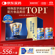 雅培【新一代】全安素特醫(yī)全營(yíng)養(yǎng)配方粉  900g*2 香草味 經(jīng)典禮盒送禮