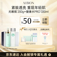 澳爾濱 優(yōu)活潤(rùn)白護(hù)膚套裝健康水330ml+乳液200g美白保濕水乳套裝