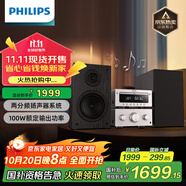 飛利浦（PHILIPS）TAM6509 CD機(jī) CD播放機(jī) 播放器 桌面HIFI音響 2.0聲道 分體設(shè)計(jì)100W額定輸出功率 迷你音響 