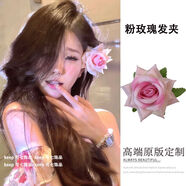 詠幻紫色花朵發(fā)夾女側邊仿真花假花頭飾發(fā)卡蕙蘭花發(fā)飾頭花海邊度 粉色玫瑰花9cm