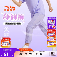 安踏兒童梭織運(yùn)動(dòng)長褲男女童2025夏季舒適輕薄梭織運(yùn)動(dòng)長褲A72527501