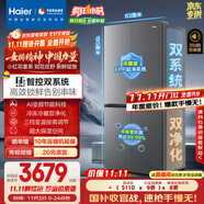 海爾（Haier）「小紅花2.0」548升十字四開門雙系統(tǒng)雙循環(huán)家用電冰箱一級(jí)能效BCD-548WGHTDC9FSU1國(guó)家補(bǔ)貼20%