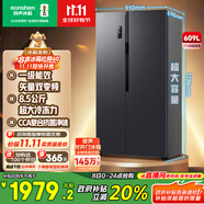 容聲609升大容量雙開門對開門電冰箱家用一級能效風冷無霜變頻節(jié)能超薄BCD-609WD11HP家電國家補貼