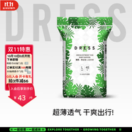 吉氏（DRESS）薄越紙尿褲 ins風(fēng)嬰兒尿不濕超薄透氣大吸量寶寶尿褲 L碼48片【9-14kg適用】