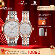 天梭（TISSOT）手表 力洛克系列情侶對表 機械情侶表鋼帶腕表商務(wù)表生日禮物