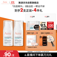 雅漾（Avene）【樊振東同款】控油抗痘精華露30ml*2 C位精華油敏肌細(xì)致收縮毛孔