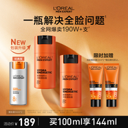 歐萊雅男士勁能醒膚露50ml*2套裝緊致抗皺補水保濕春夏乳液護膚品禮物