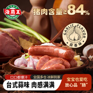 海霸王黑珍豬臺灣風(fēng)味香腸 蒜味烤腸 268g 豬肉含量≥84%  燒烤食材