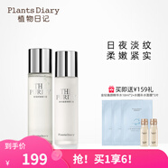 植物日記酵母晶瑩水乳套裝二裂酵母護膚品眼霜乳液補水保濕女士強韌屏障 新升級：精華露+乳液115ml