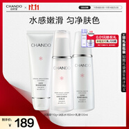 自然堂雪潤皙白潔水乳套裝(潔面110g+水160ml+乳120ml)美白煥亮護膚品女