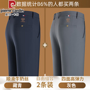 皮爾卡丹休閑褲男春夏季2026新款彈力加厚男士商務(wù)西裝褲免燙直筒長(cháng)褲子 藏青色+灰色 【超值兩件裝】 36 （185/96A） 【170-180斤】