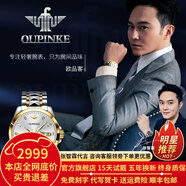 歐品客瑞士認證品牌手表男機械表全自動(dòng)男表進(jìn)口機芯夜光防水男士手表 升級加強版