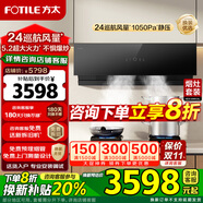 方太02-JCD10TB油煙機(jī)灶具套裝爆款升級(jí)24巡航風(fēng)量變頻揮手智控家用側(cè)吸式煙灶抽油煙5.2kW猛火 二件套02-JCD10TB+02-TH29B天然氣