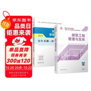 備考2026 一建教材2025全套 一級建造師2025教材+歷年真題沖刺試卷 建筑工程實務(wù) 單科2本套 中國建筑工業(yè)出版社